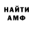 Амфетамин Premium hord54160