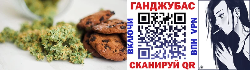 Canna-Cookies конопля  Кущёвская 