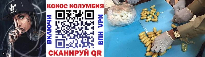 COCAIN Колумбийский Кущёвская