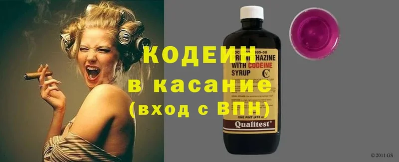 Кодеин Purple Drank  Кущёвская 
