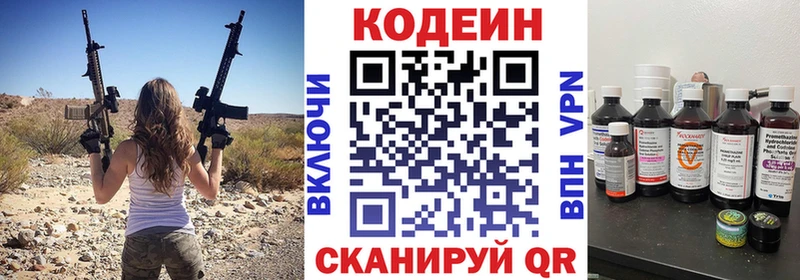 MEGA сайт  Кущёвская  Кодеин напиток Lean (лин)  где можно купить наркотик 