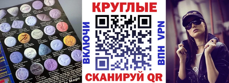 shop наркотические препараты  Кущёвская  ЭКСТАЗИ круглые 