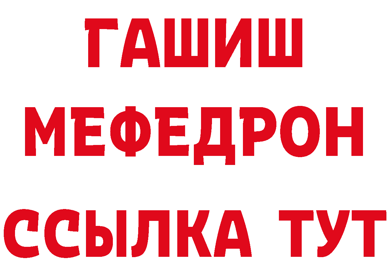 МЕТАМФЕТАМИН кристалл как войти даркнет гидра Кущёвская