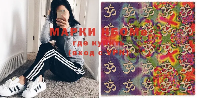 Марки NBOMe 1500мкг  Кущёвская 