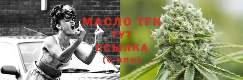 Дистиллят ТГК THC oil  Кущёвская 